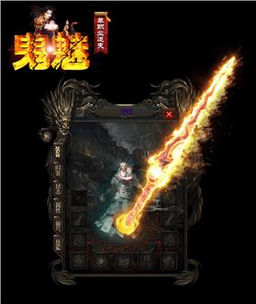 1.96天龙八部私服